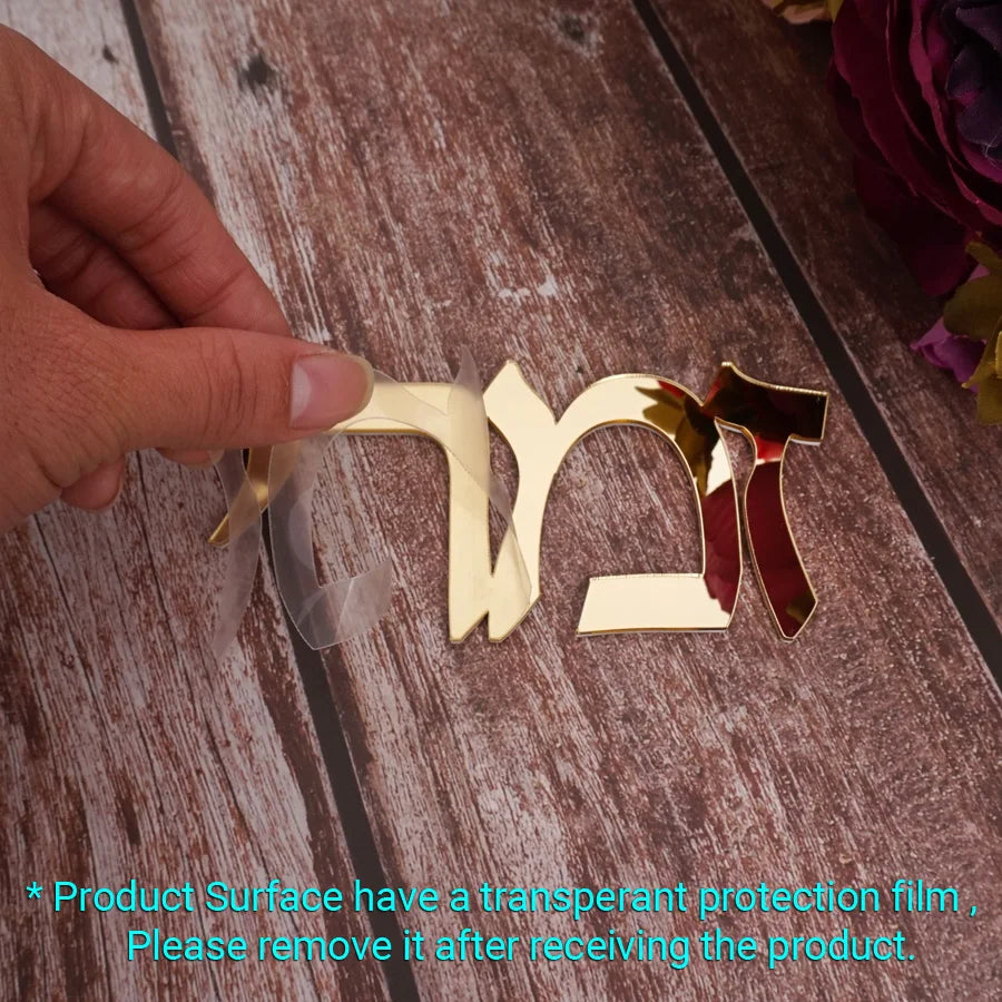 Personalisierte Familiennamensschilder, hebräisches Türschild, Acryl-Spiegelaufkleber, personalisierte Plaketten, neues Haus, Umzugsgeschenk, Heimdekoration