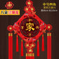 Chinesischer Knoten-Anhänger Wohnzimmer Segen Charakter Große Pfirsichholz-Böse Geister Stadthaus 46 cm * 110 cm Weihnachtsgeschenk