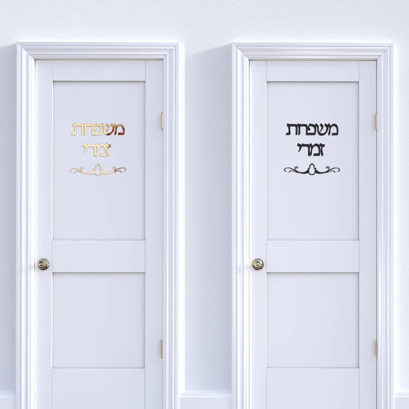 Personalisierte Familiennamensschilder, hebräisches Türschild, Acryl-Spiegelaufkleber, personalisierte Plaketten, neues Haus, Umzugsgeschenk, Heimdekoration