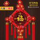Chinesischer Knoten-Anhänger Wohnzimmer Segen Charakter Große Pfirsichholz-Böse Geister Stadthaus 46 cm * 110 cm Weihnachtsgeschenk