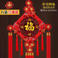 Chinesischer Knoten-Anhänger Wohnzimmer Segen Charakter Große Pfirsichholz-Böse Geister Stadthaus 46 cm * 110 cm Weihnachtsgeschenk