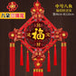 Chinesischer Knoten-Anhänger Wohnzimmer Segen Charakter Große Pfirsichholz-Böse Geister Stadthaus 46 cm * 110 cm Weihnachtsgeschenk