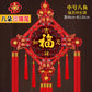 Chinesischer Knoten-Anhänger Wohnzimmer Segen Charakter Große Pfirsichholz-Böse Geister Stadthaus 46 cm * 110 cm Weihnachtsgeschenk