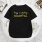 Schalom Hebräisch Griechisch Sprache Frieden Jesus Christus Christlich Jüdisch T-Shirt Damen Herren Casual Streetwear Buchstaben Print T-Shirt Camisetas