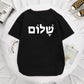 Schalom Hebräisch Griechisch Sprache Frieden Jesus Christus Christlich Jüdisch T-Shirt Damen Herren Casual Streetwear Buchstaben Print T-Shirt Camisetas