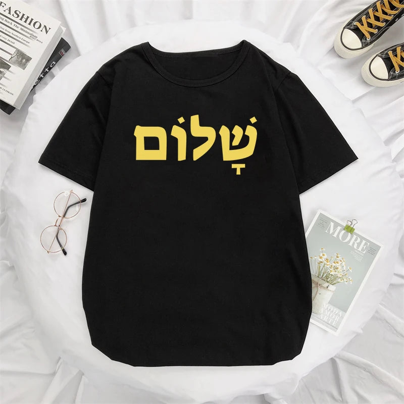 Schalom Hebräisch Griechisch Sprache Frieden Jesus Christus Christlich Jüdisch T-Shirt Damen Herren Casual Streetwear Buchstaben Print T-Shirt Camisetas