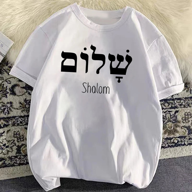 Schalom Hebräisch Griechisch Sprache Frieden Jesus Christus Christlich Jüdisch T-Shirt Damen Herren Casual Streetwear Buchstaben Print T-Shirt Camisetas